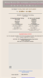 Mobile Screenshot of hkorthospinecentre.com